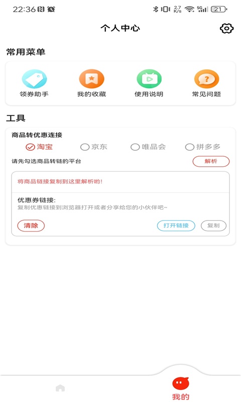 云灵优选截图5