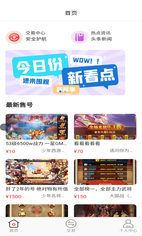 魔鱼玩截图2