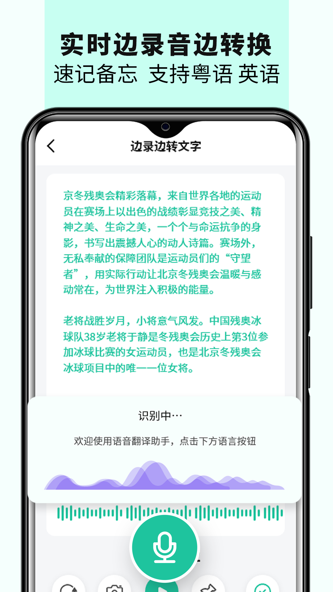 语音备忘录音机v1.5截图3