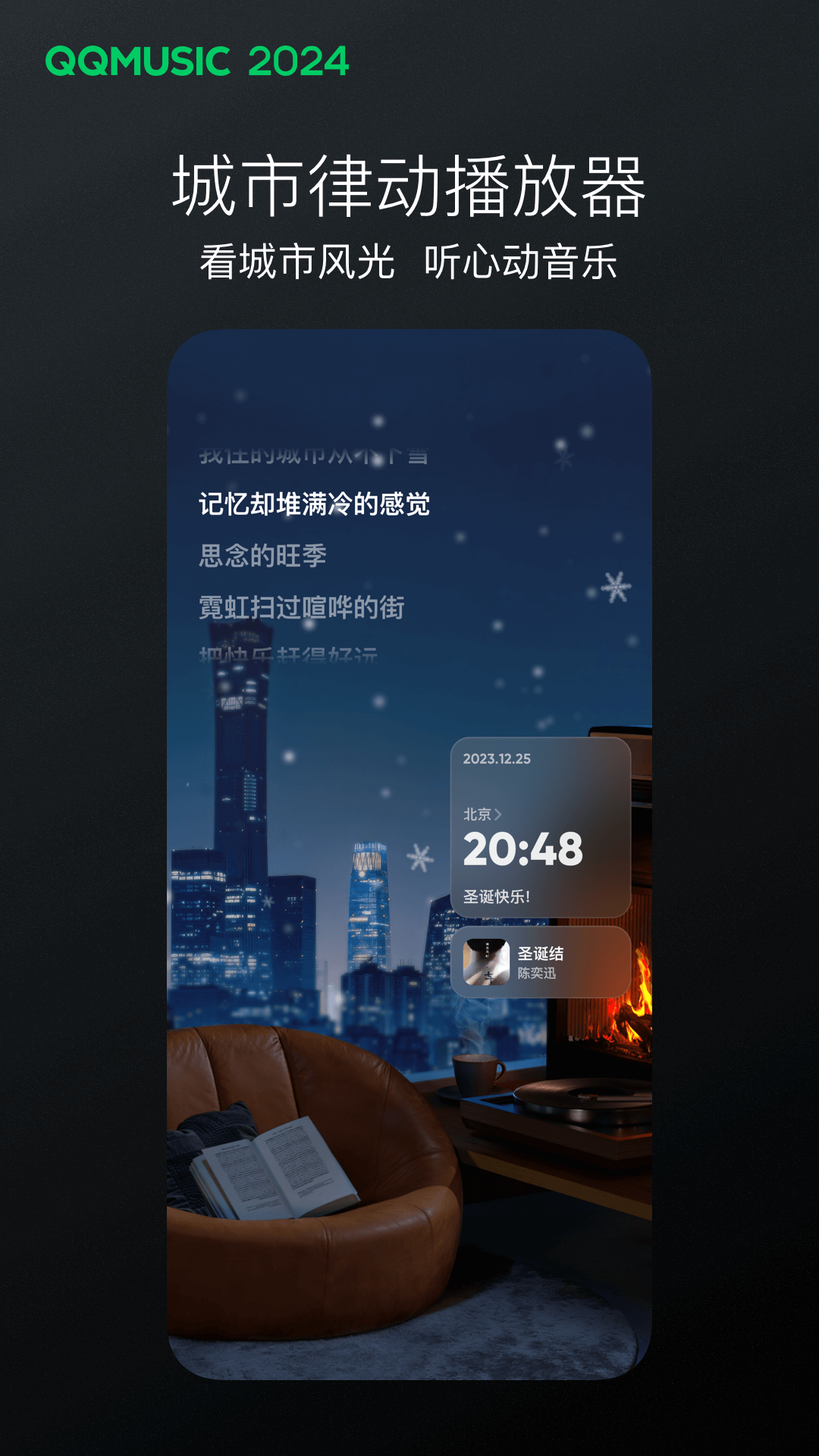 QQ音乐v13.1.0.8截图1