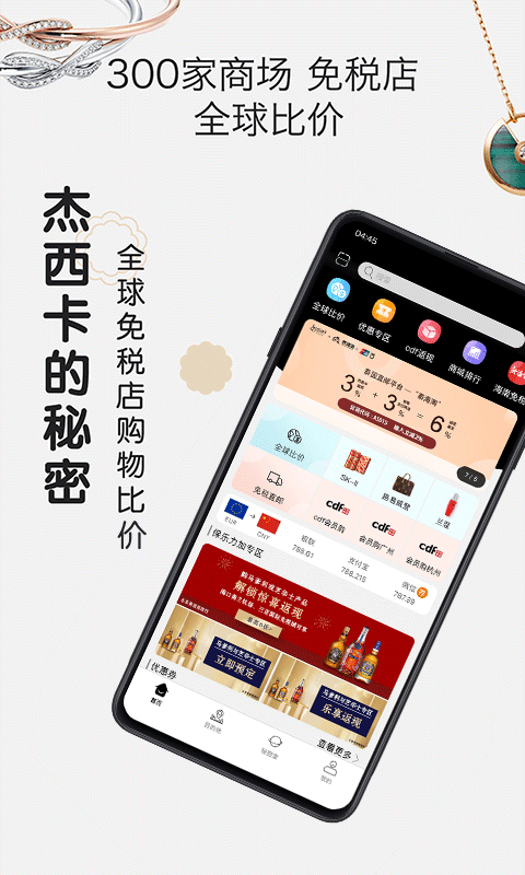 杰西卡的秘密v4.7.3截图5