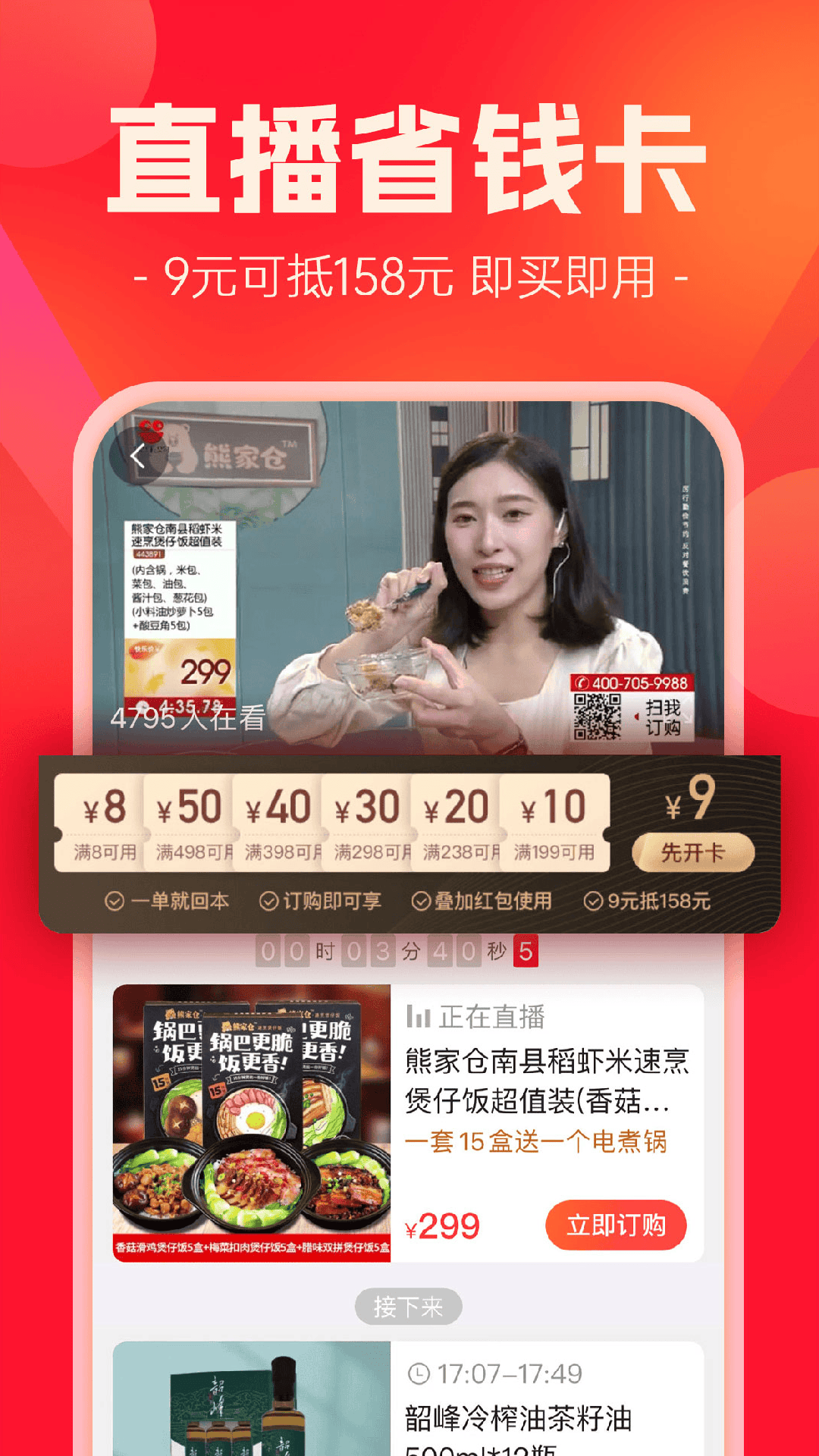 快乐购v9.9.102截图2