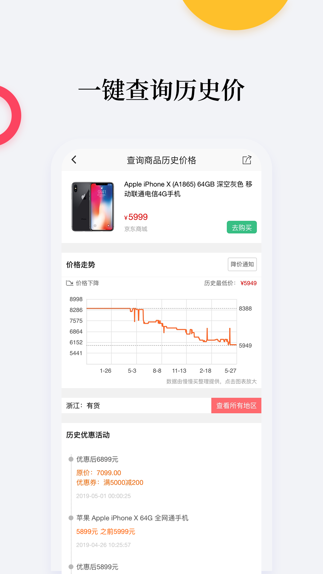 比价购物助手v1.5.7截图3