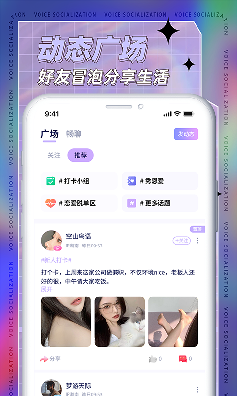 TK语音v1.2.0截图2