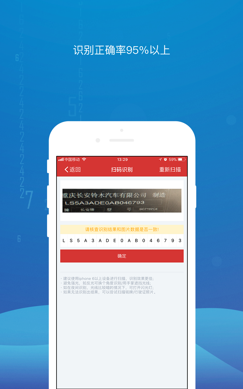 智配Storev3.92截图3