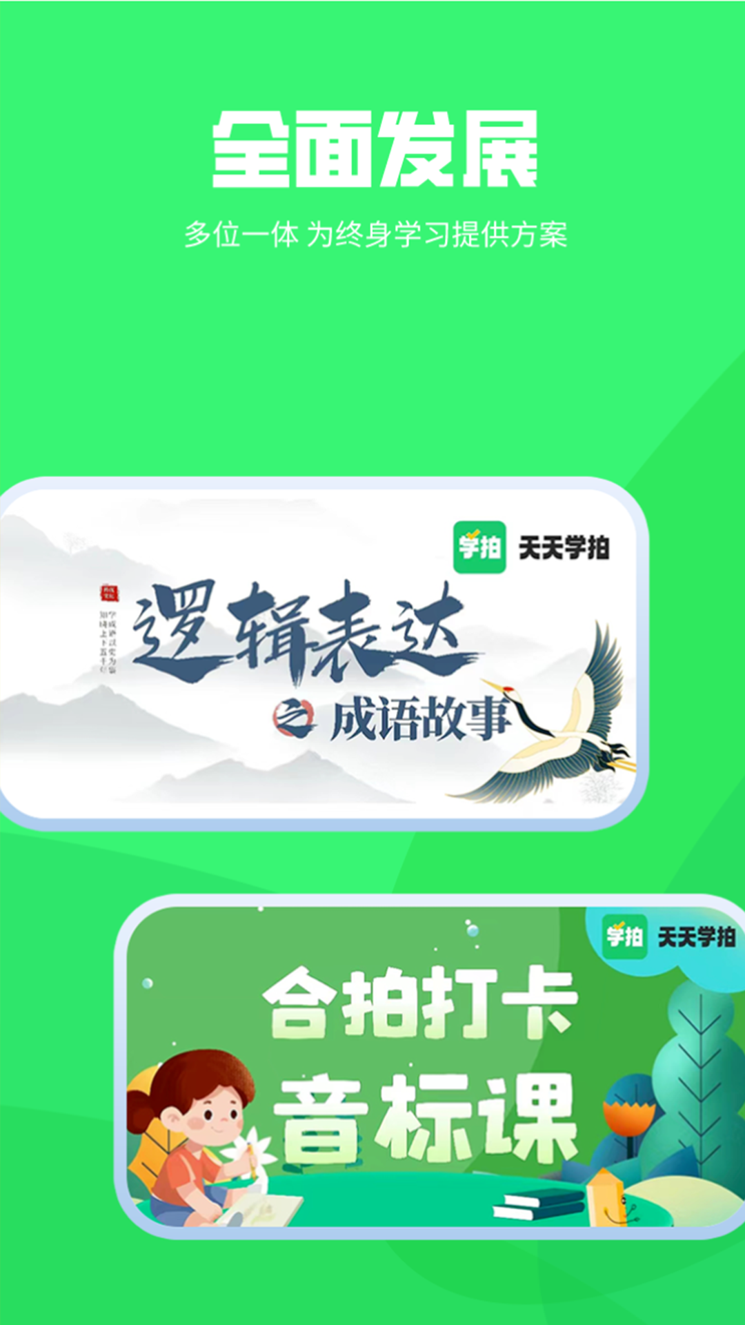 天天学拍v1.0.3截图1