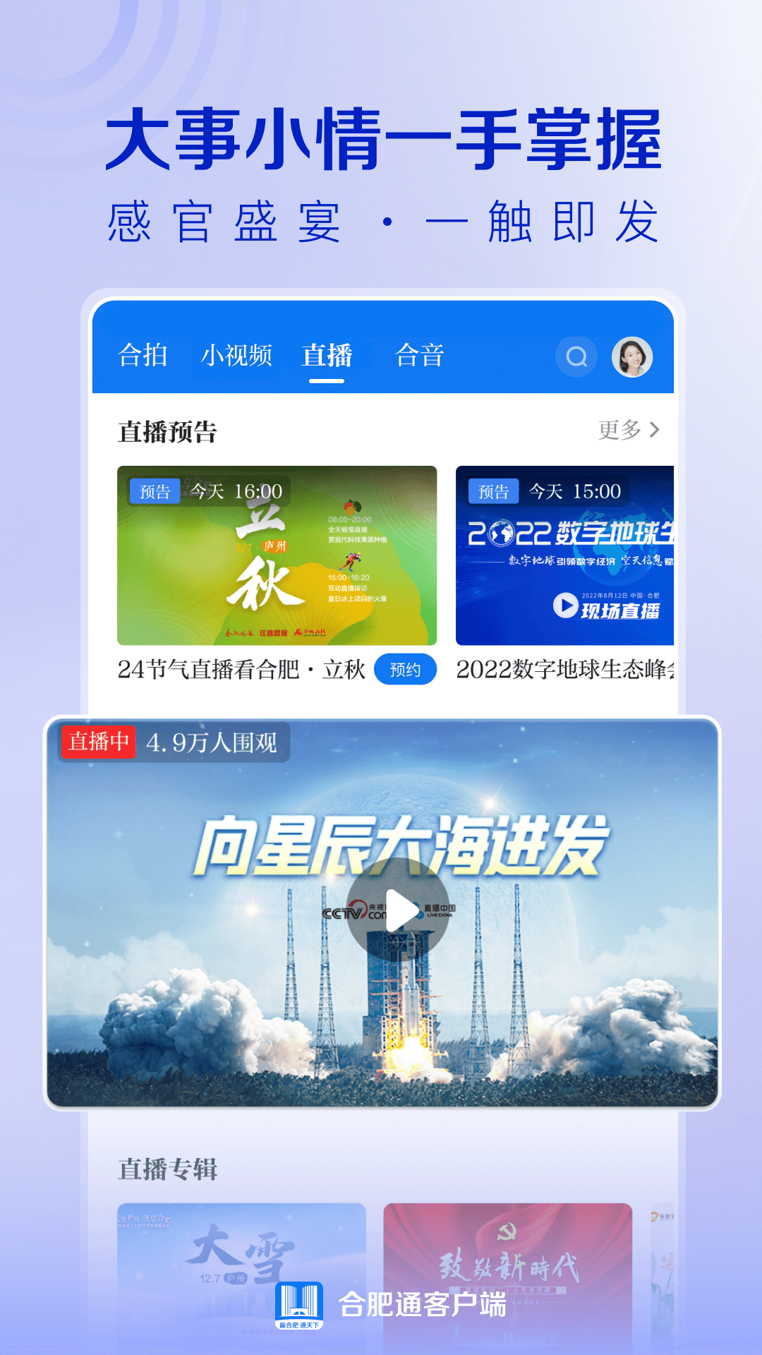 合肥通v2.3.0截图3