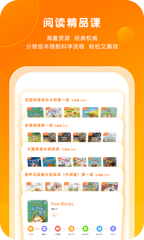 外研通v4.3.98截图4