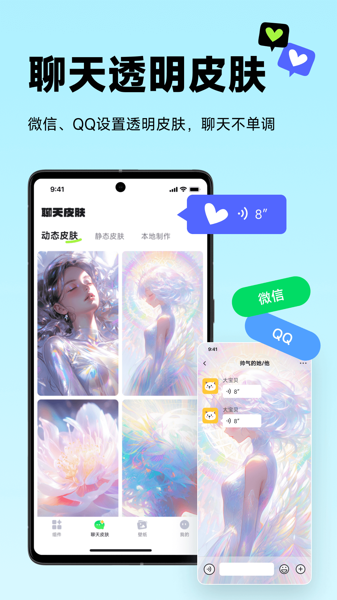 美化小组件v1.0.0截图3