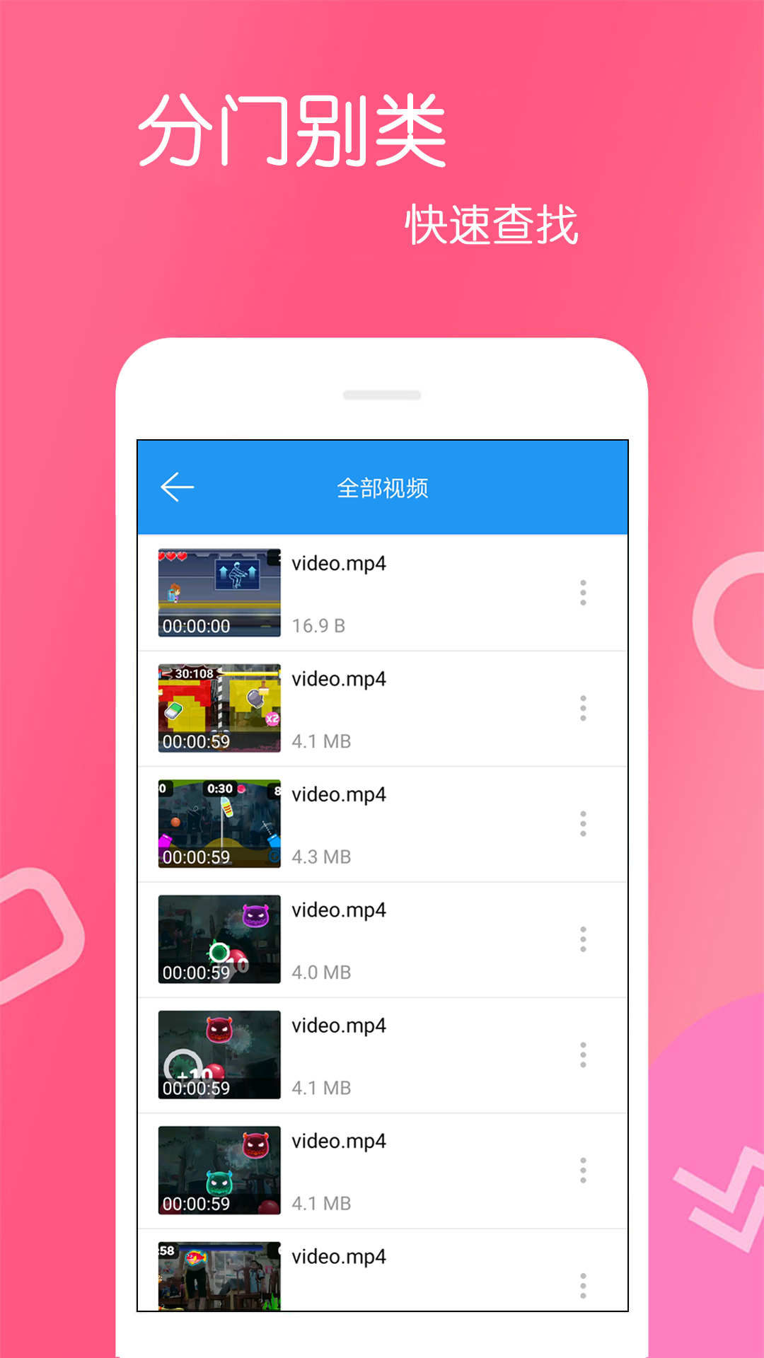 高清视频播放器v4.0.7.3截图1