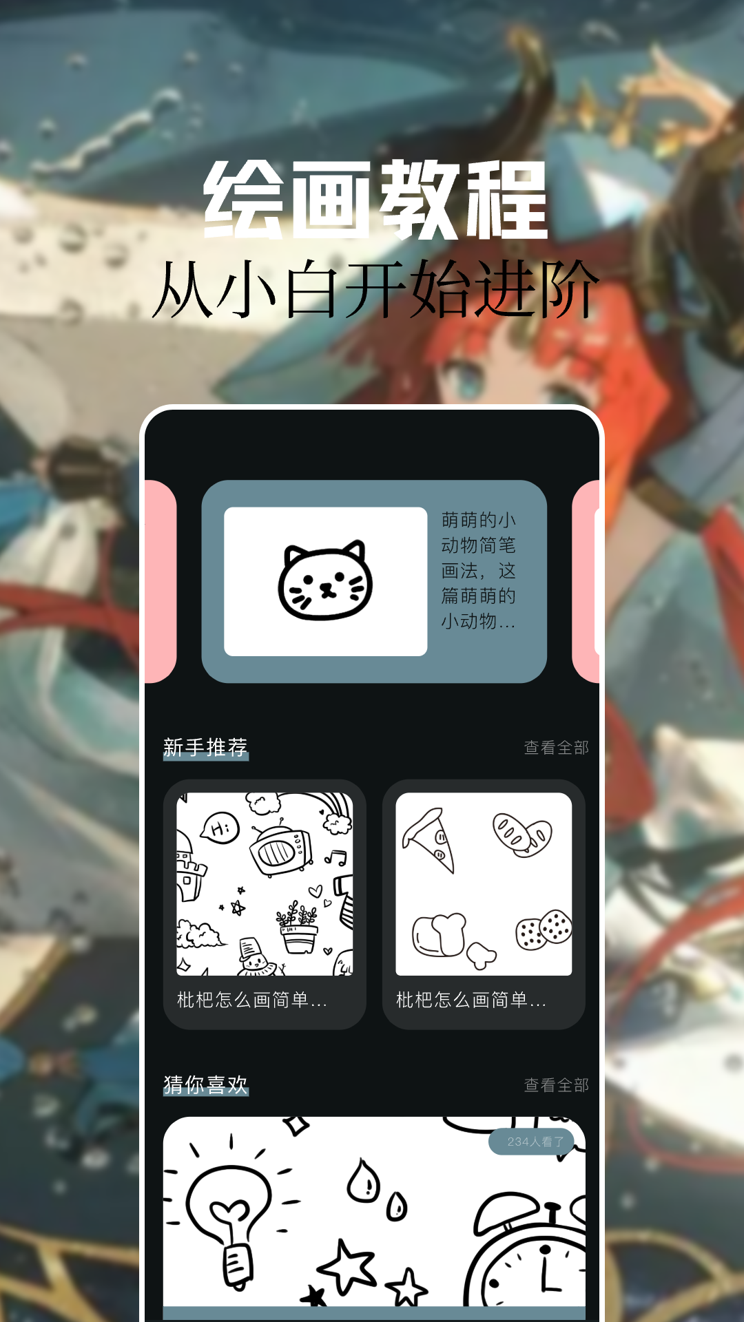 灵玉漫画v1.1截图2