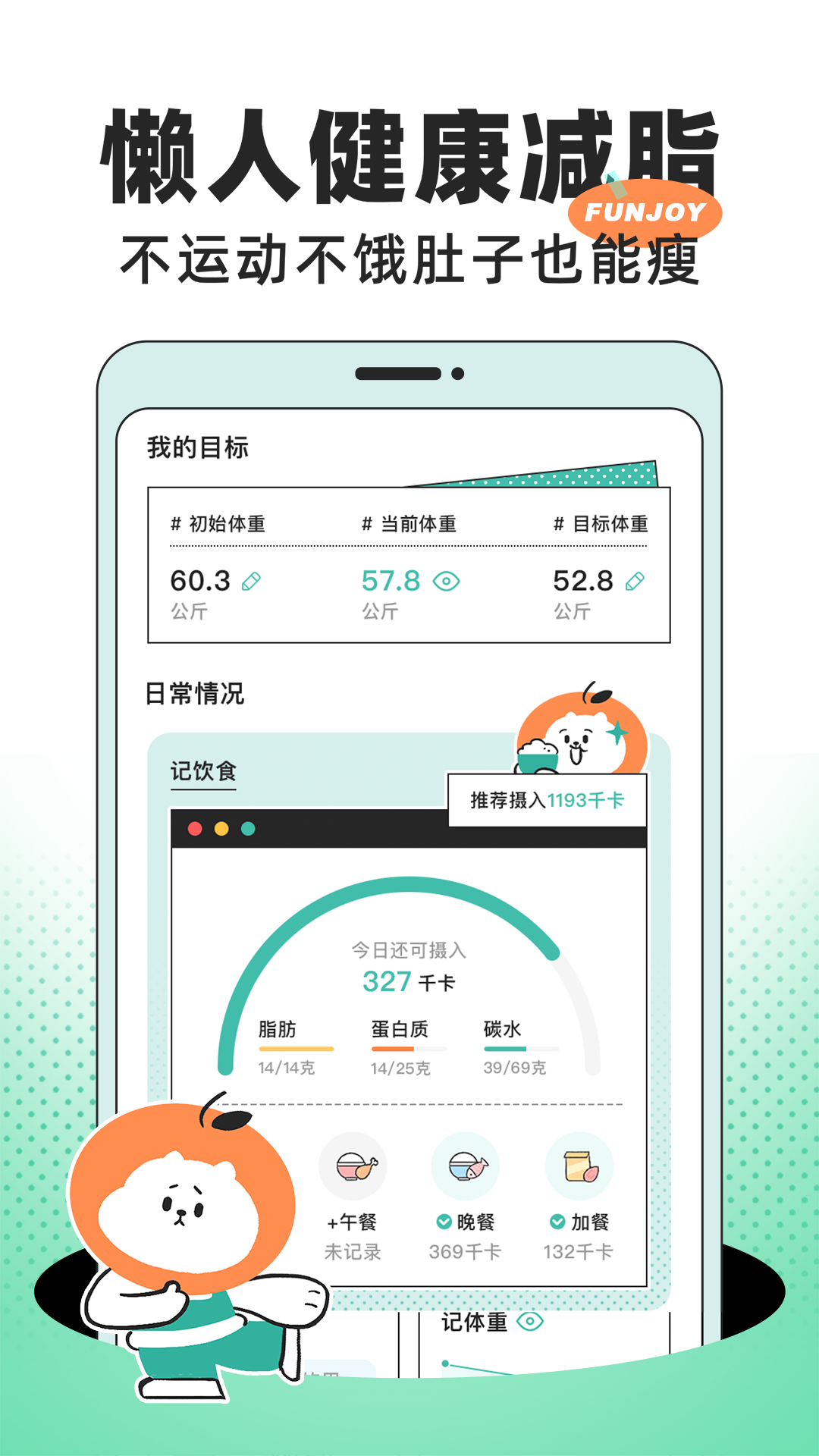 饭橘v1.7.3截图5