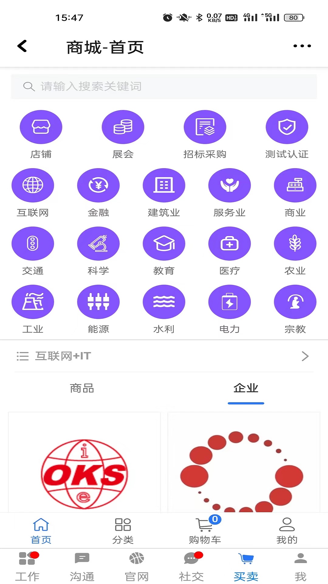 一掌控v3.2.105截图2