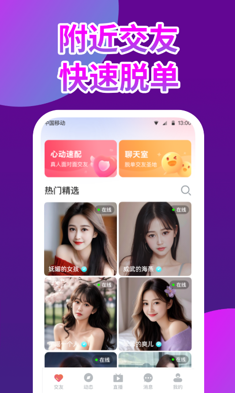 嗨皮直播v4.0.7截图3