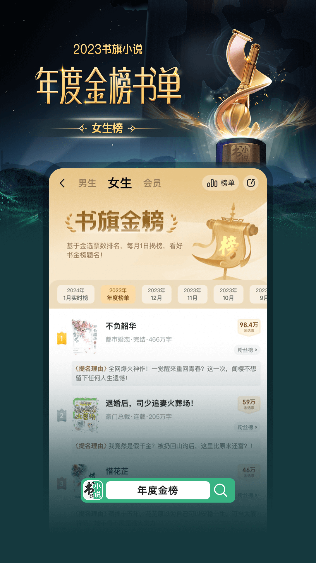 书旗小说v12.0.8.206截图2