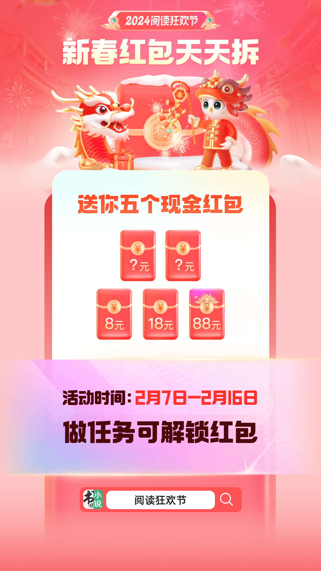 书旗小说v12.0.8.206截图4