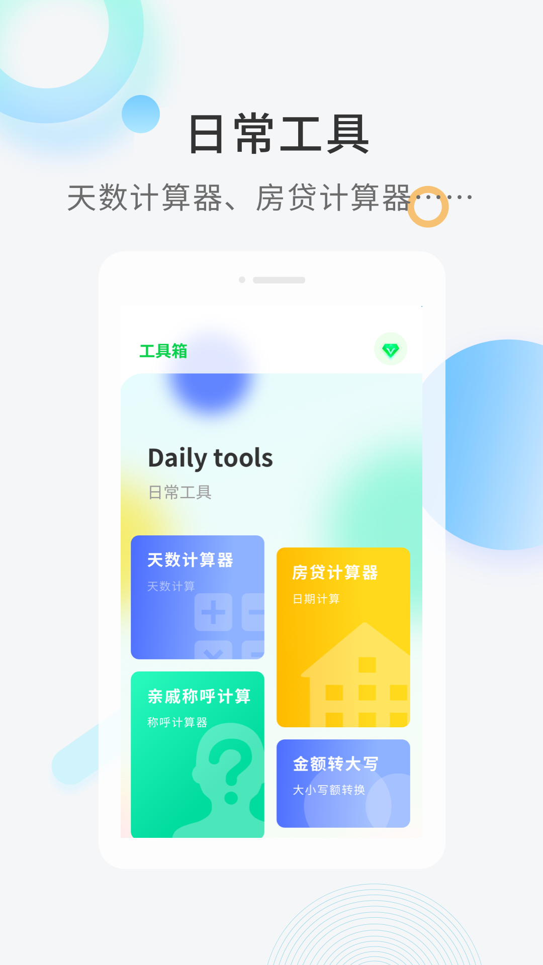 黑鲨工具箱v1.0.0截图3