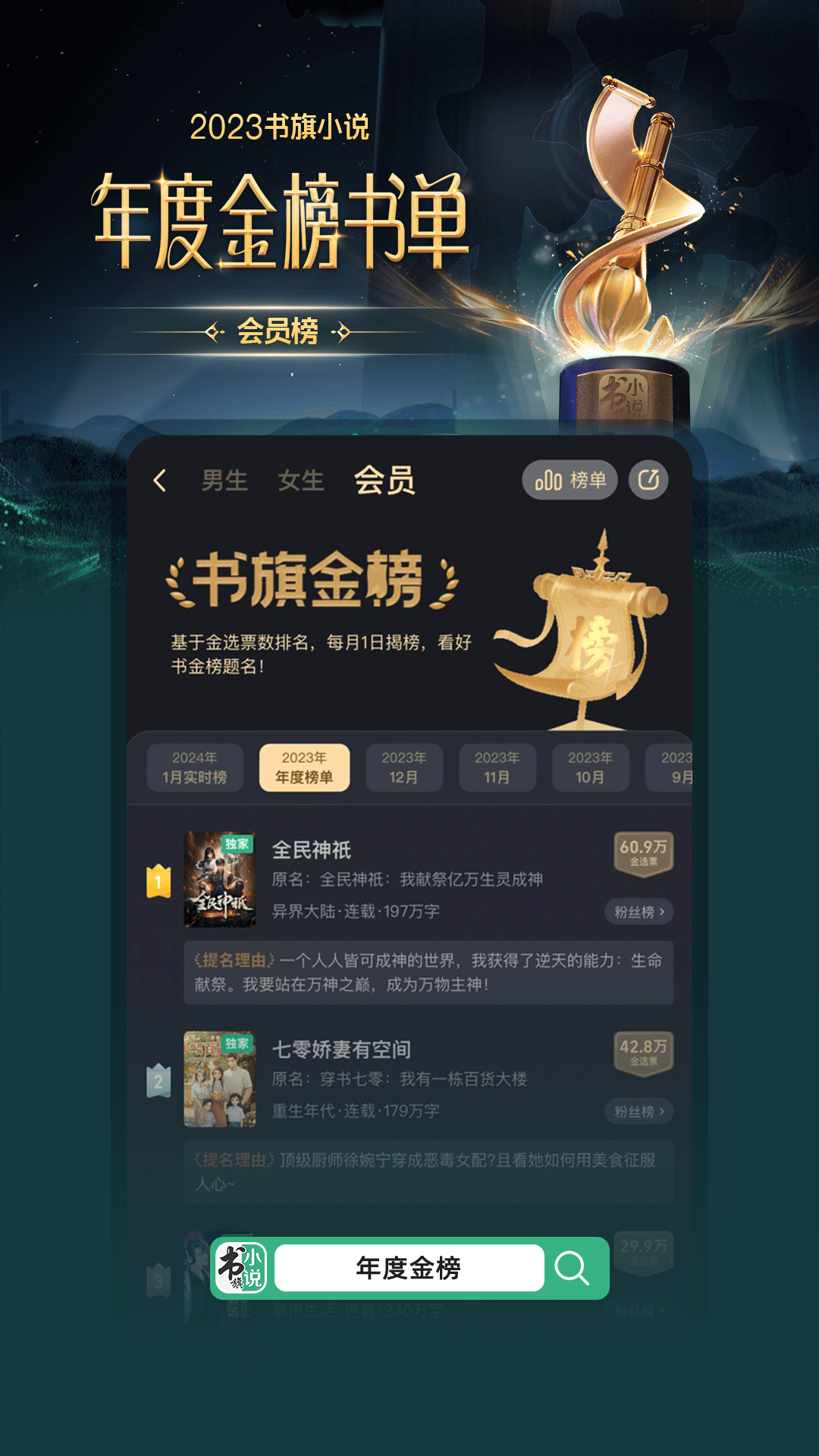 书旗小说v12.0.8.206截图1