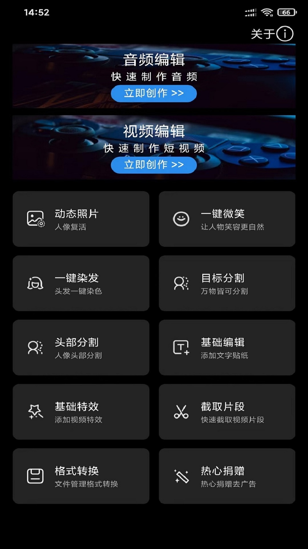 风云音频剪辑v2.0.1截图5