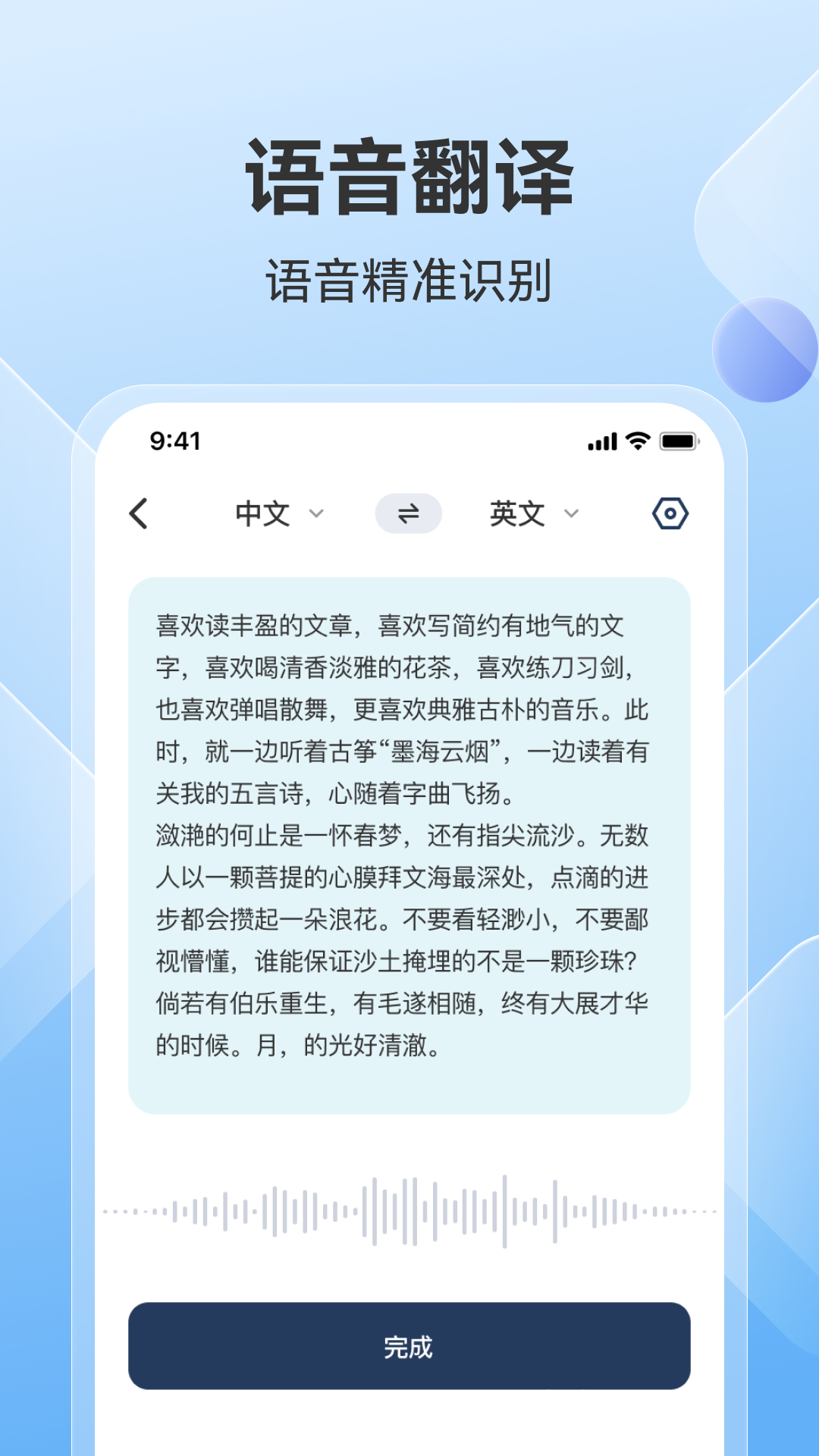 AI翻译助手v1.0.3截图4