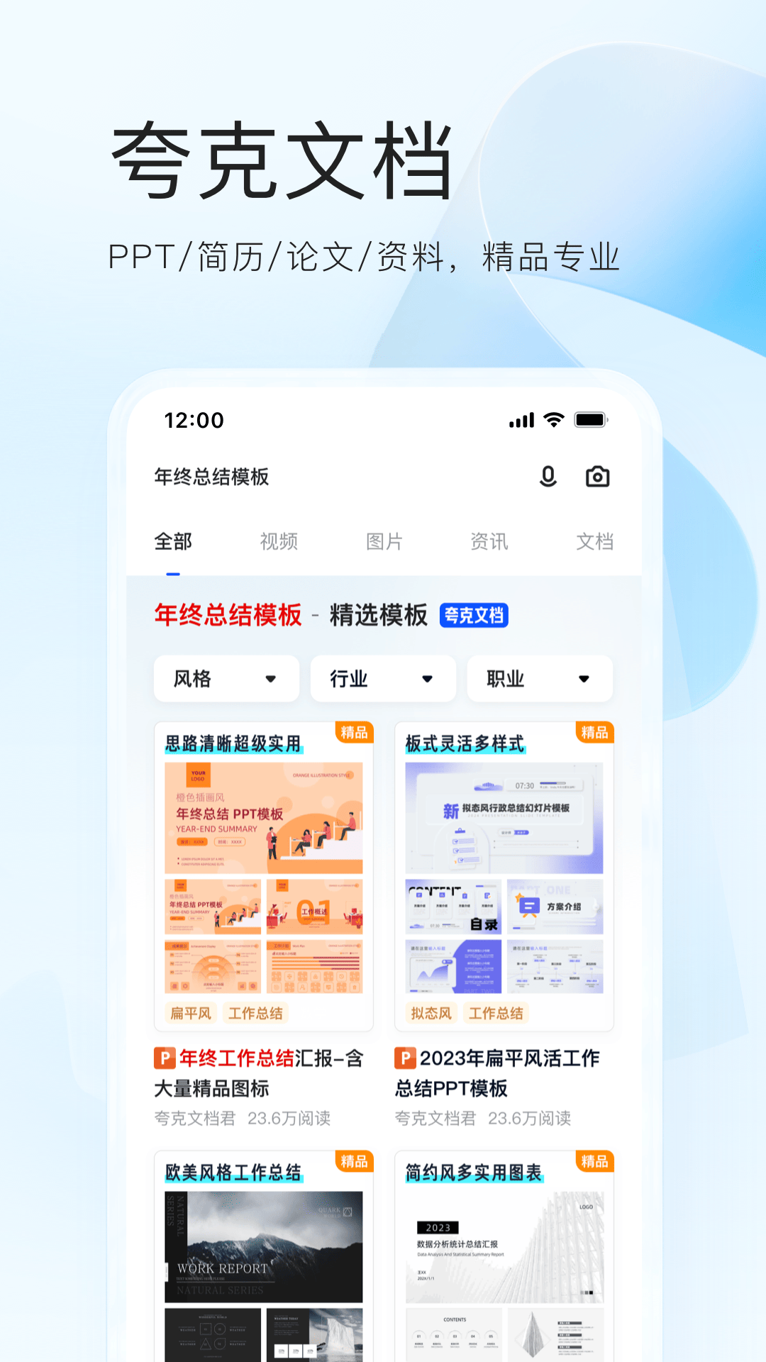 夸克v6.9.5.500截图2