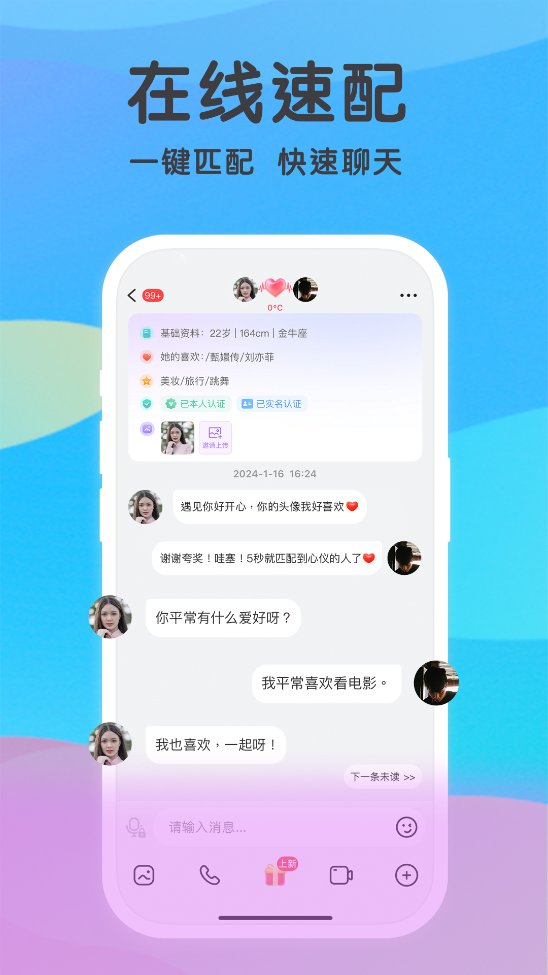 觅伊v5.2.10截图1