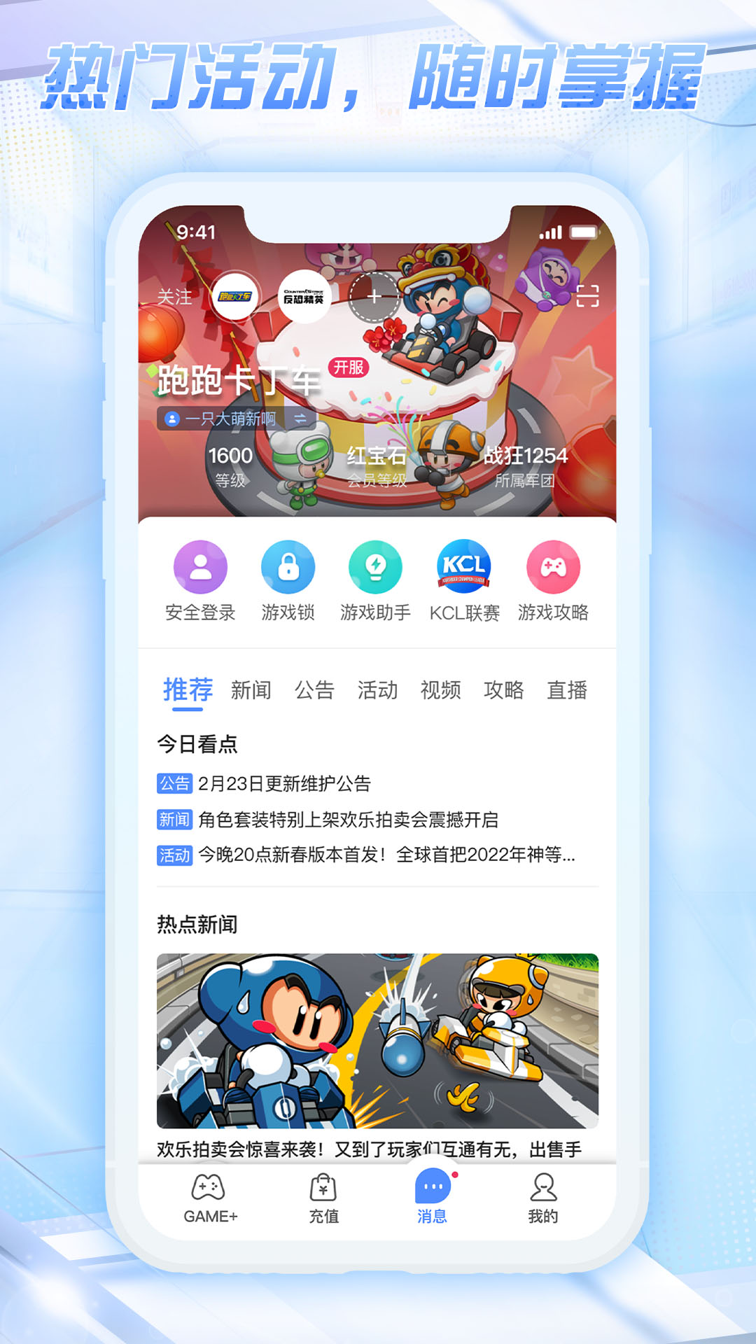 天成账号管家v3.0.5.1截图4