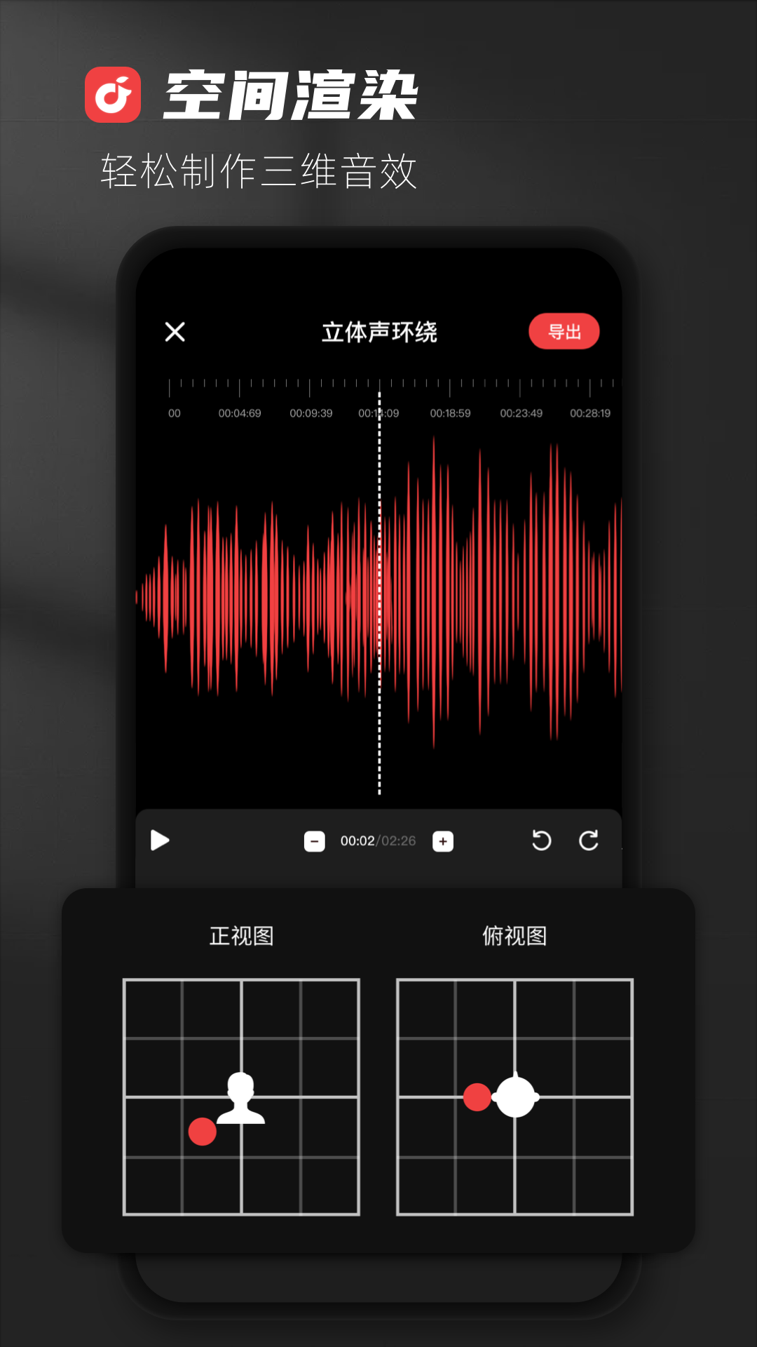 AudioLabv6.2.1截图3