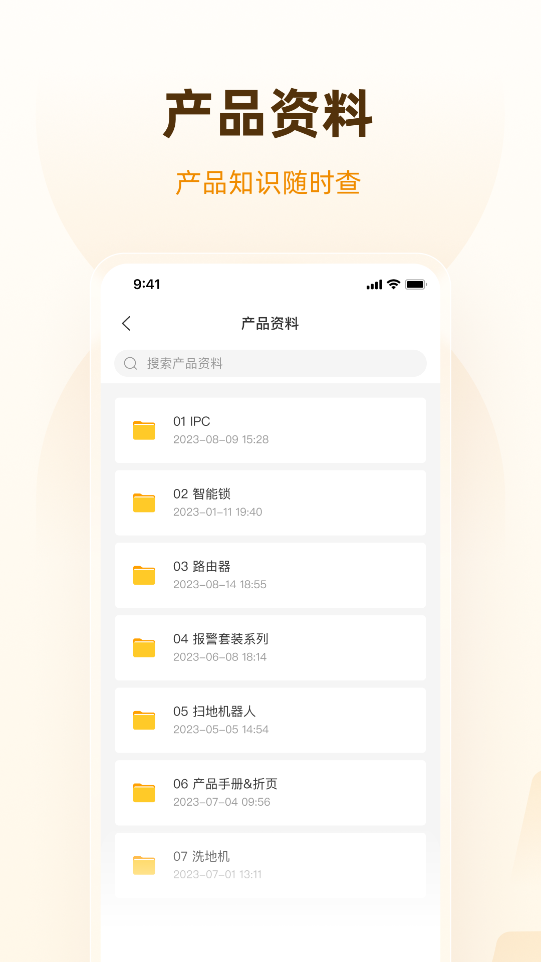 乐橙道v2.9.0截图3