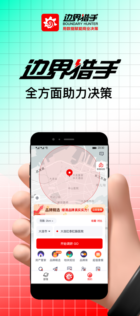 边界猎手v3.7.1截图5