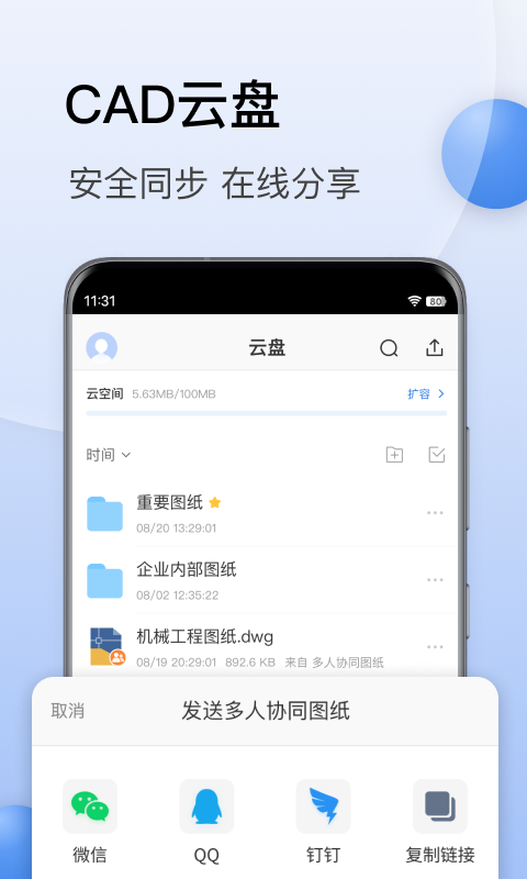 CAD迷你看图v9.0截图3