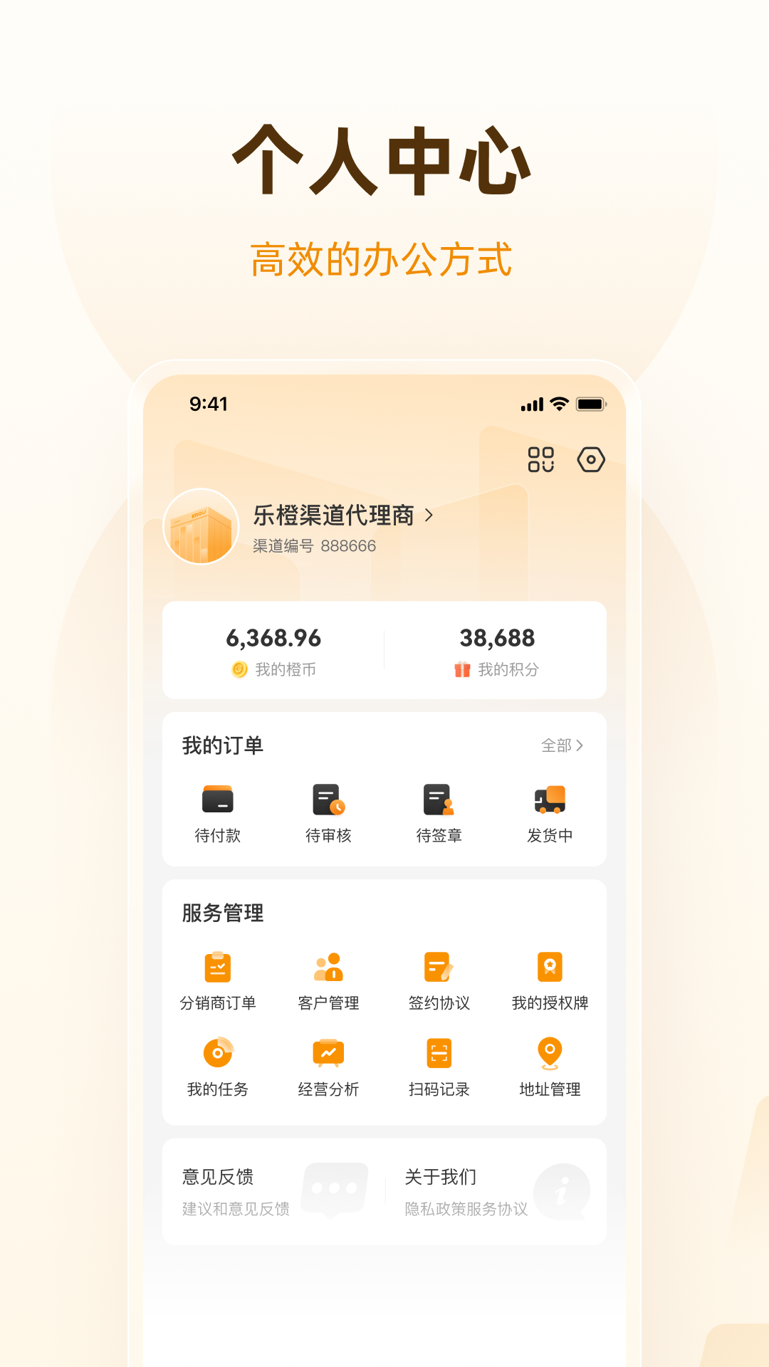 乐橙道v2.9.0截图4