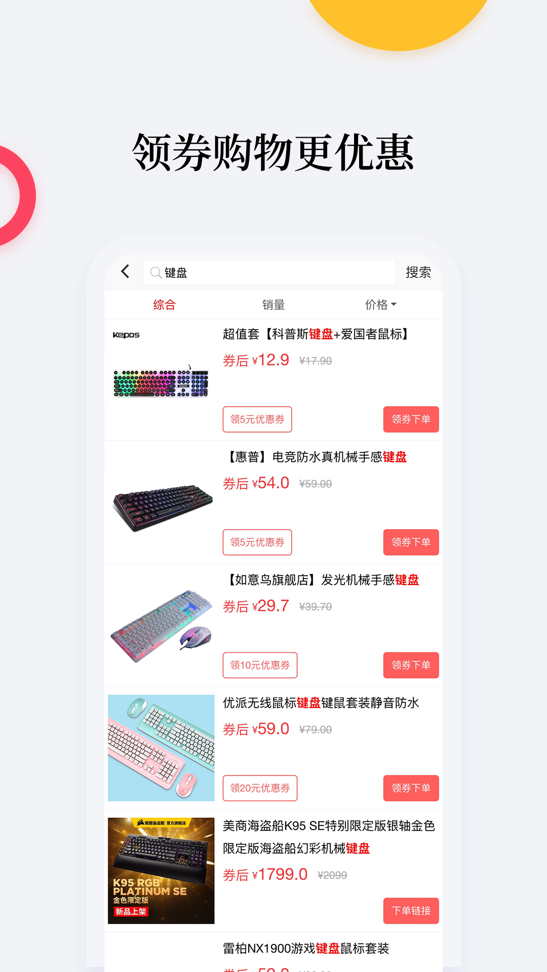 比价购物助手v1.5.7截图1