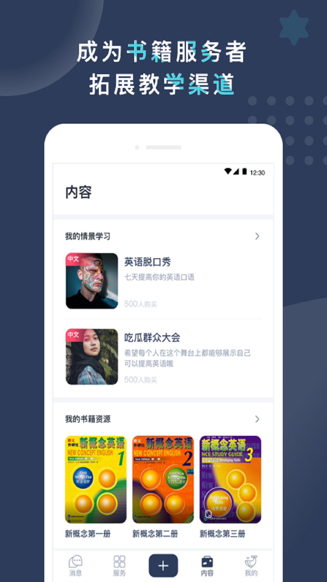 Pop On Tutorv2.5.4截图2