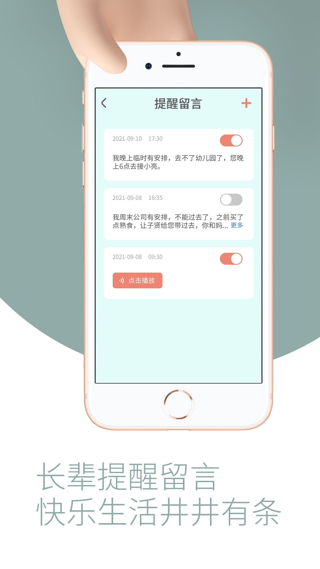 敬老通v1.0.7截图1