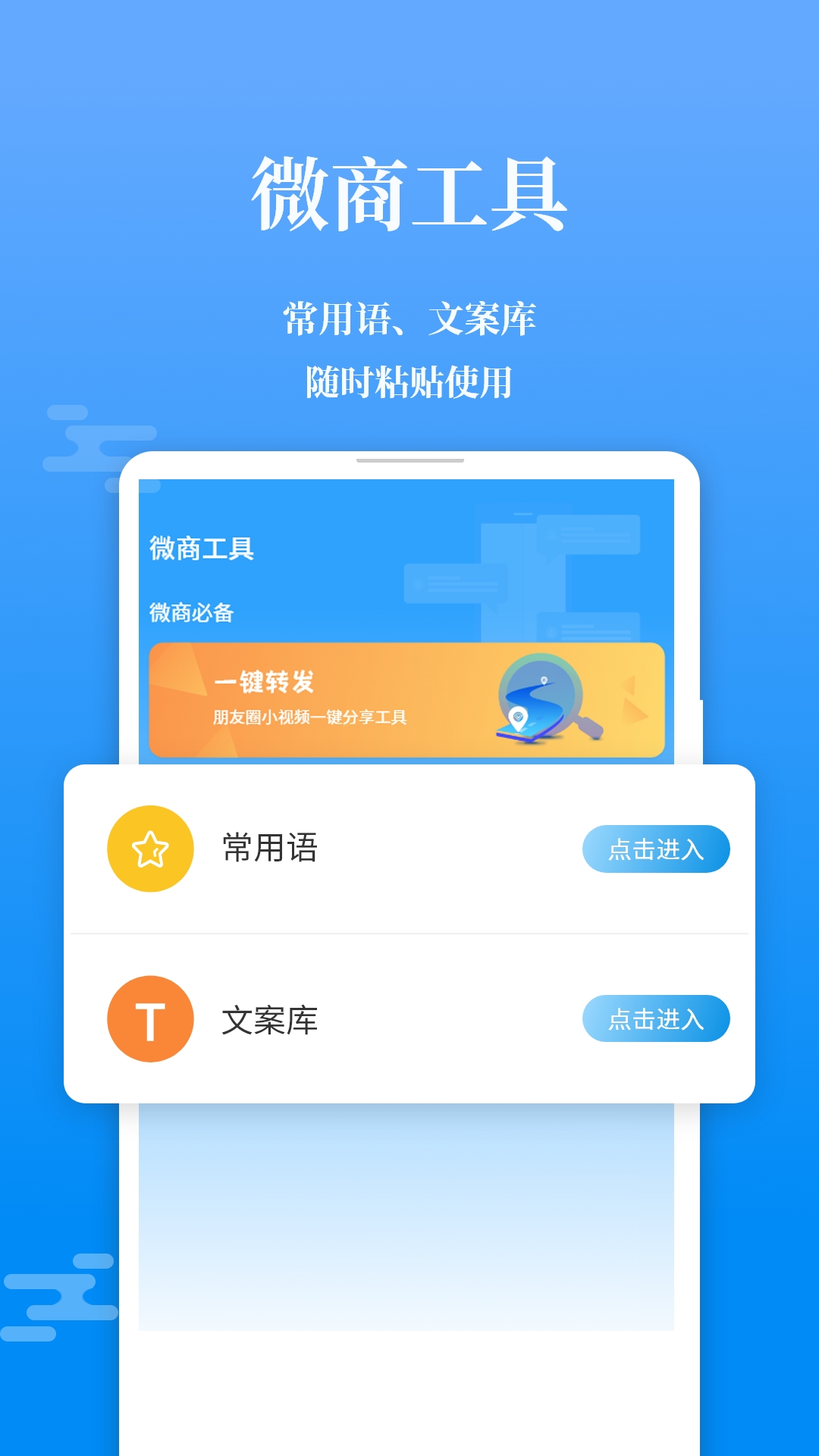 微商输入法不折叠截图5