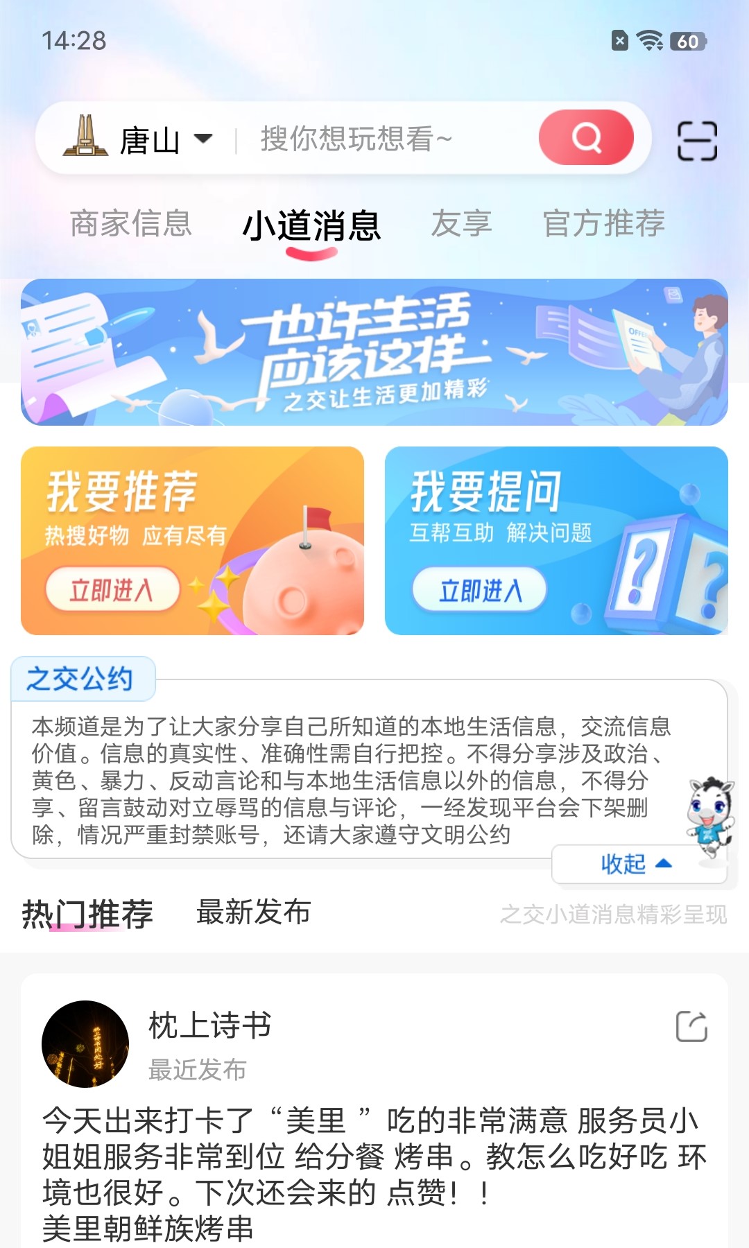 之交v3.0.5截图4