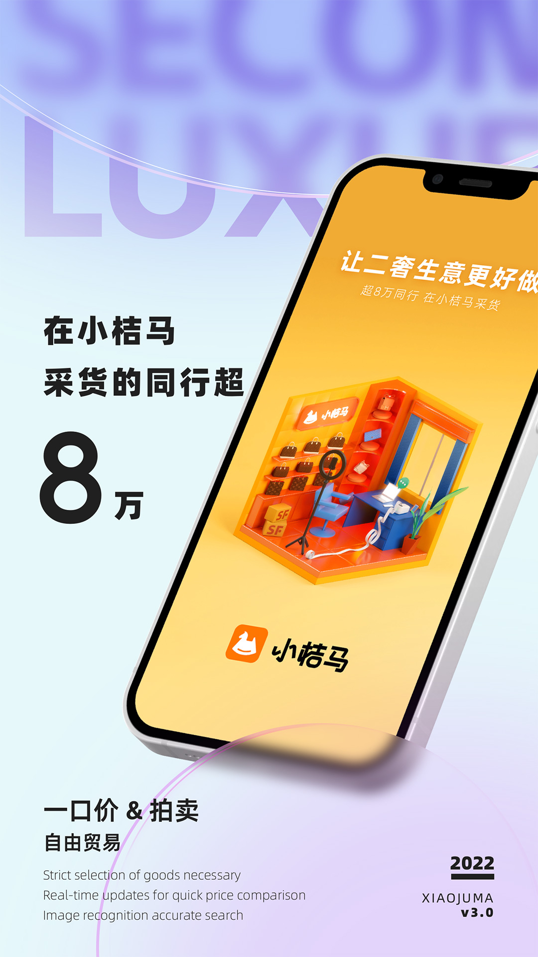 小桔马v3.6.2截图4