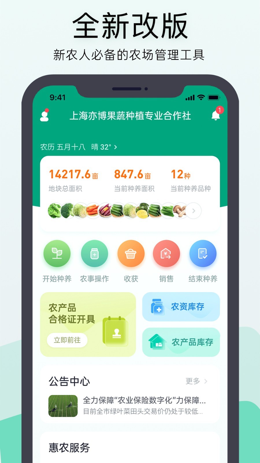 神农口袋v6.1.1截图5