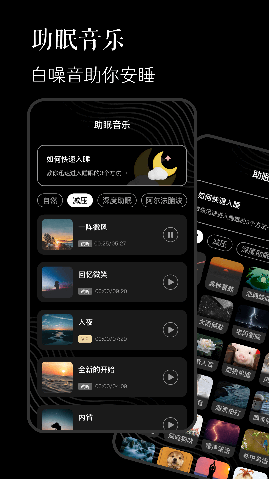 手机佛珠v4.5.8截图2