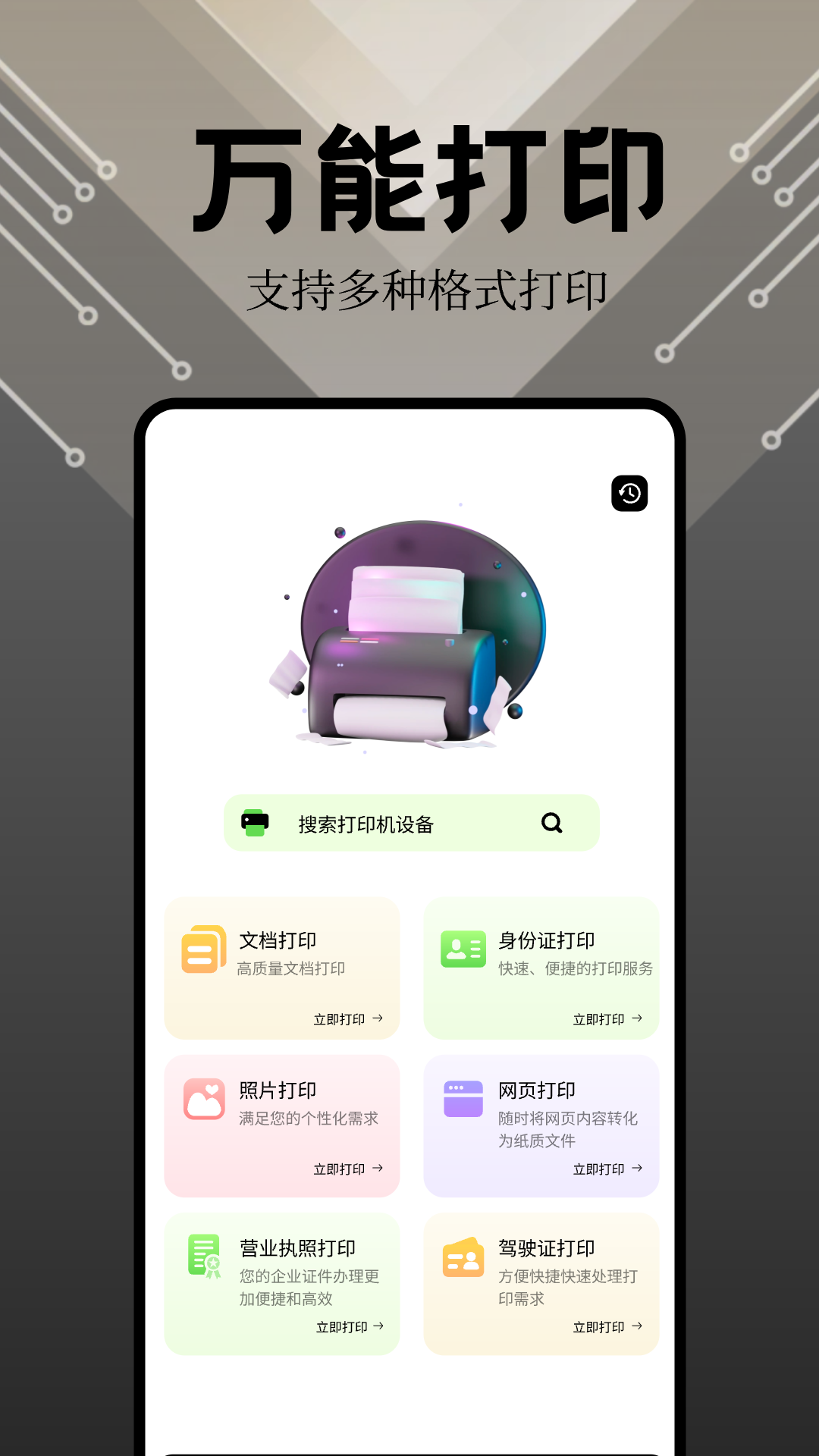 奇妙应用v1.12截图4