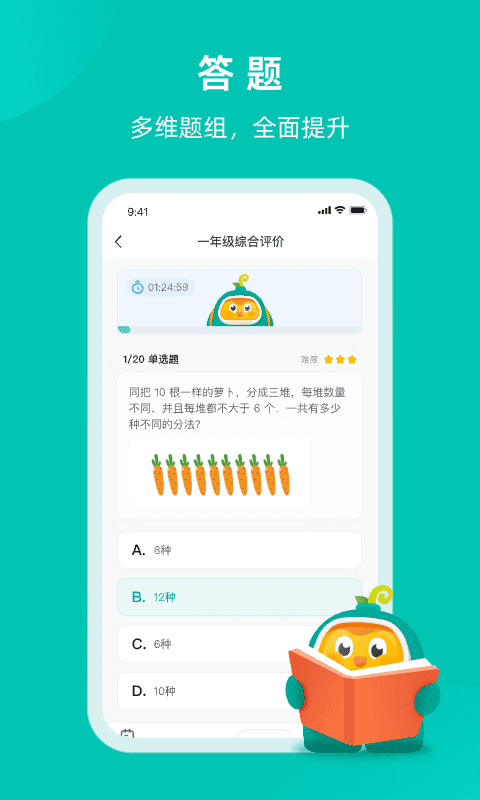 根源盒子v2.0.1截图4