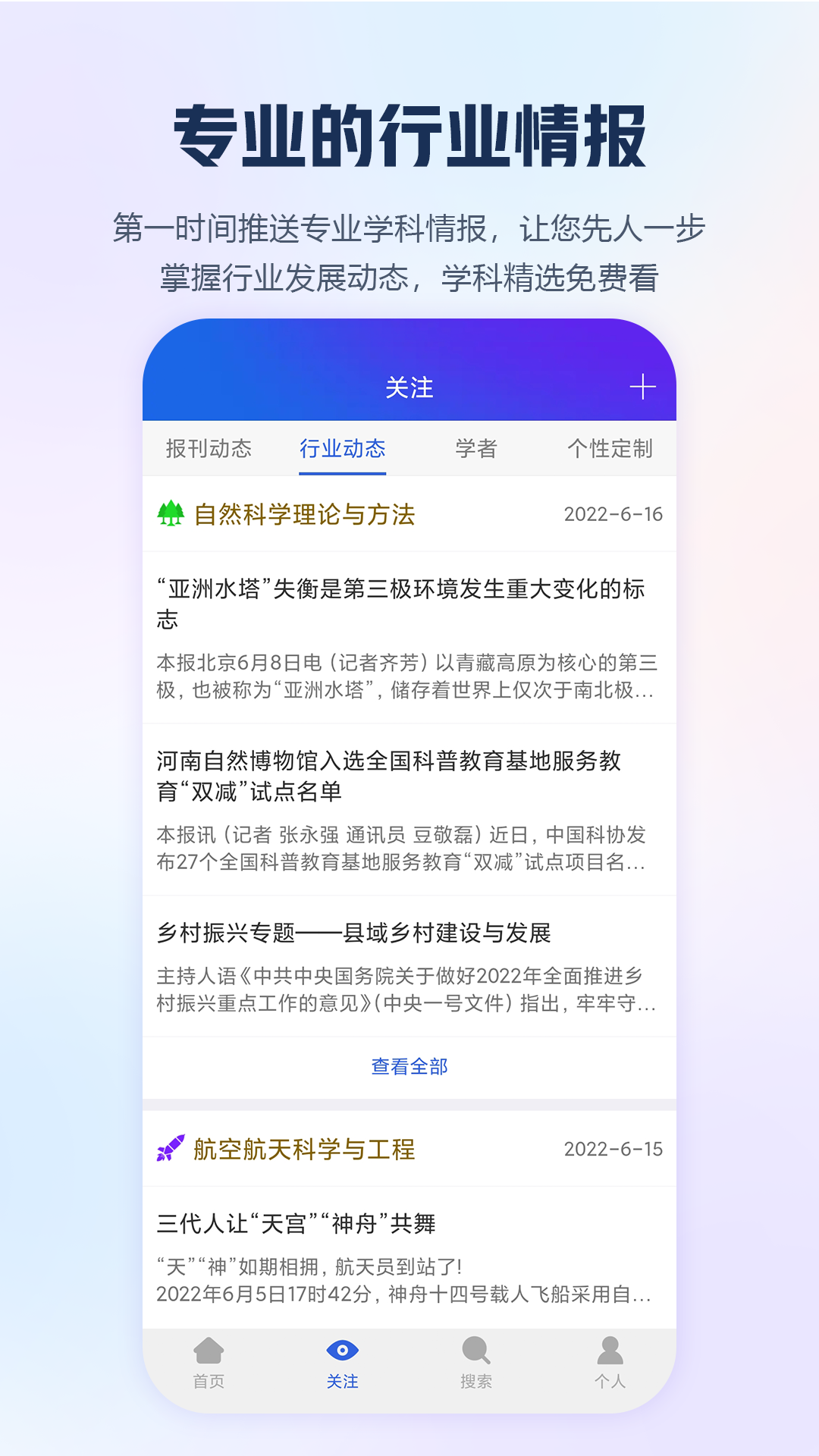 手机知网v8.11.4截图1