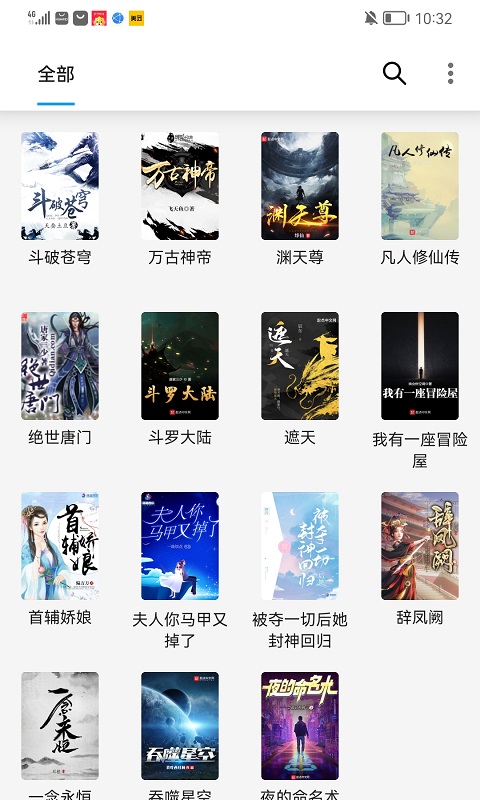 小书阁v2.1.5截图4