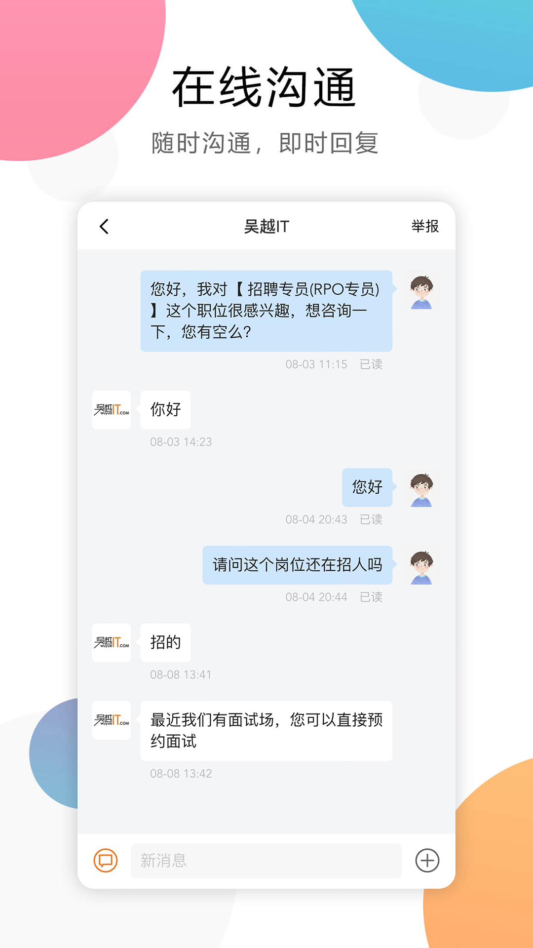 嘉兴人才网v5.5.6截图2