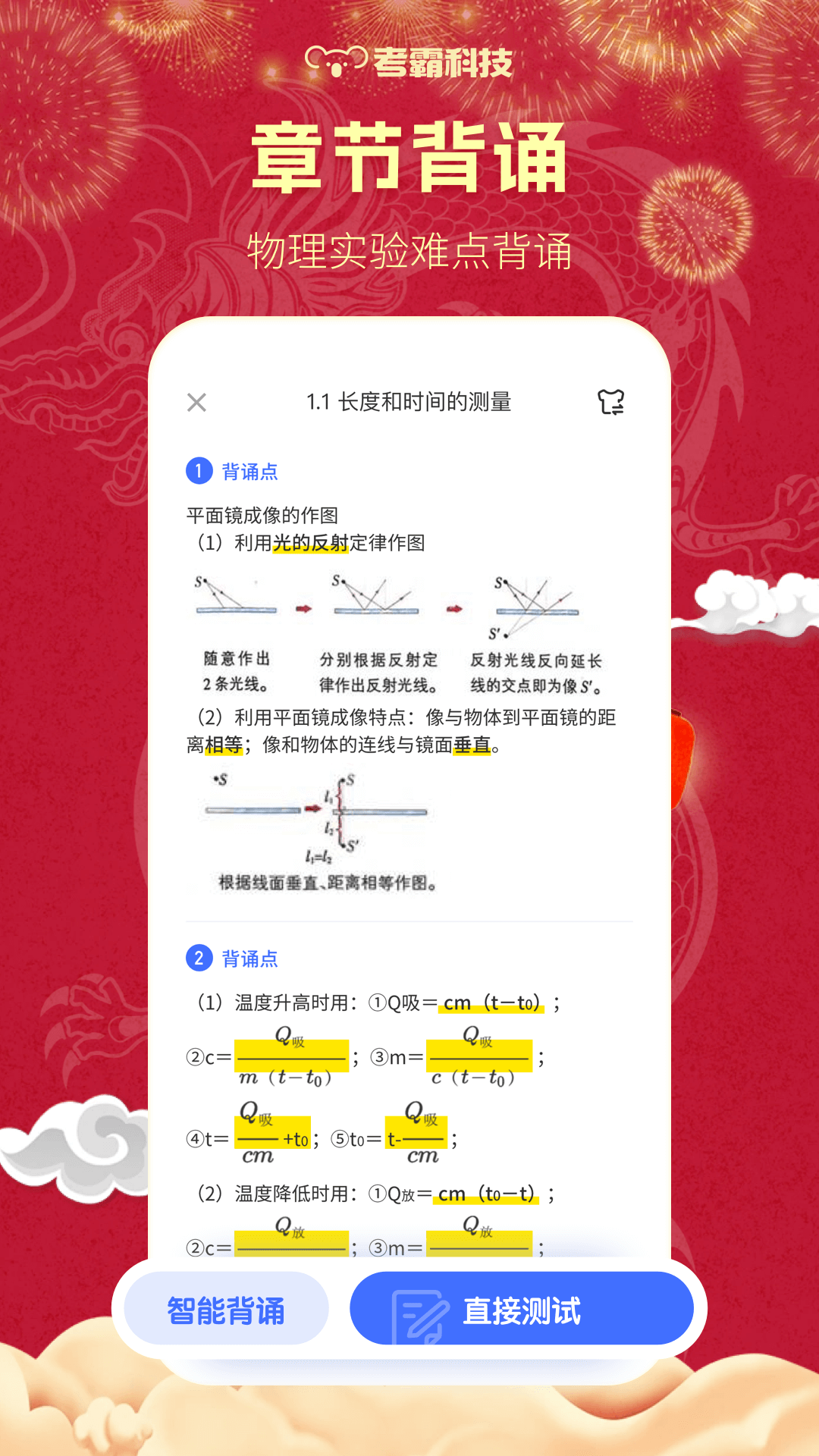 初中物理v1.5.2截图2