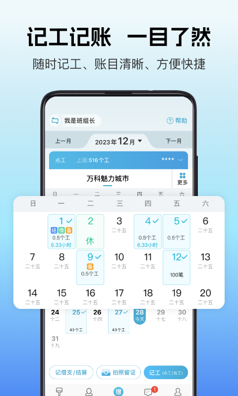 吉工家v7.0.7截图1