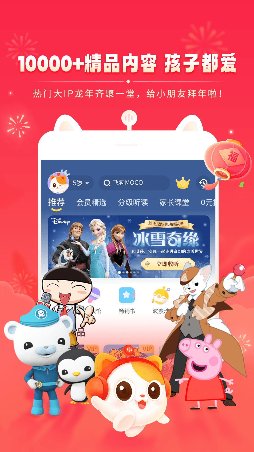 喜马拉雅儿童v4.29.0截图5