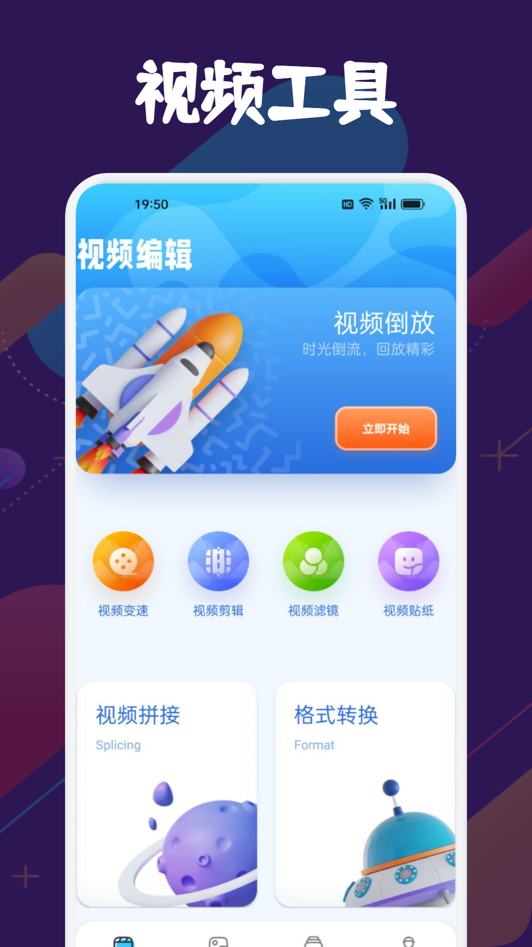 火焰视频v1.1截图2