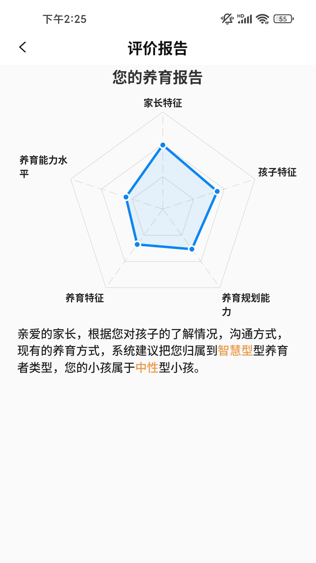 家长茶馆v1.1.0截图1